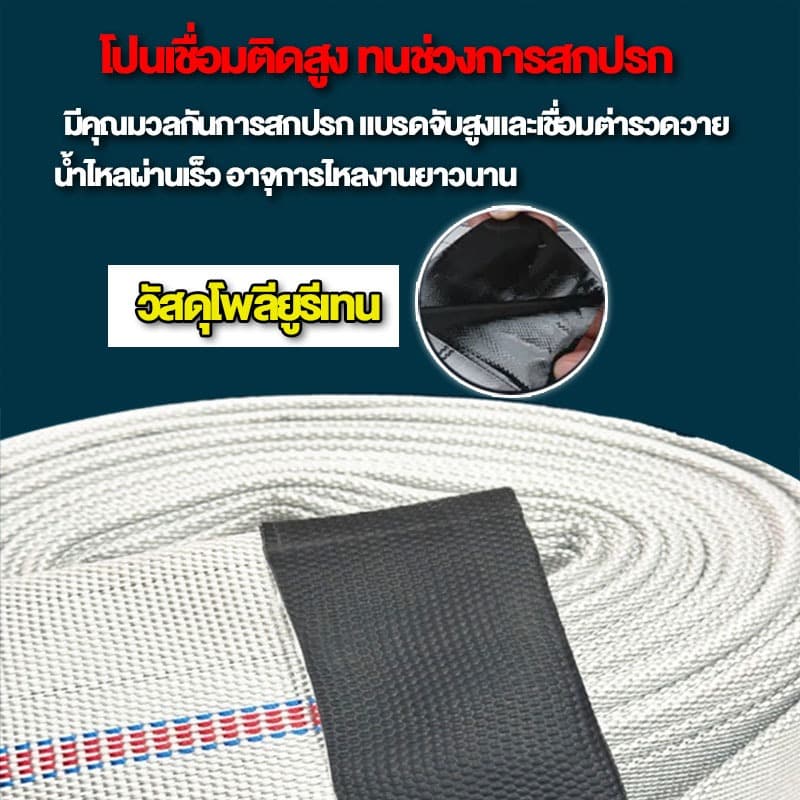 สายส่งน้ำ สายส่งน้ำผ้าใบ 1นิ้ว 1.5นิ้ว 2นิ้ว 2.5นิ้ว 3นิ้ว 100เมตร สายยางดับเพลิง สายส่งPE หนาพิเศษ แรงดันสูง สายยาง 2 รูปที่ 2