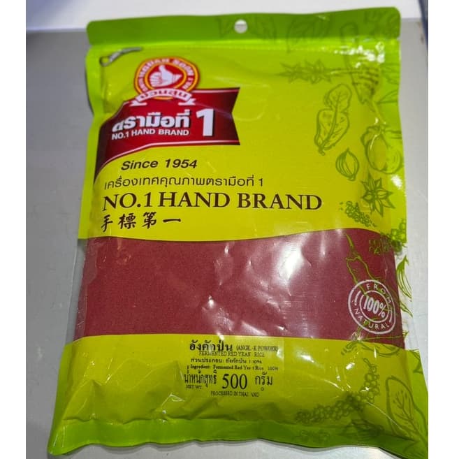 ง่วนสูน อังคักป่น 500 g ซอง Red Yeast Rice รูปที่ 4
