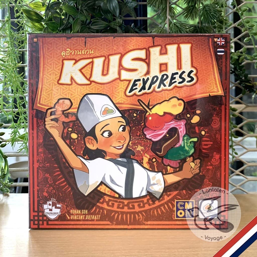 Kushi Express คูชิ จานด่วน ภาษาไทย ห่อของขวัญฟรี รูปที่ 3