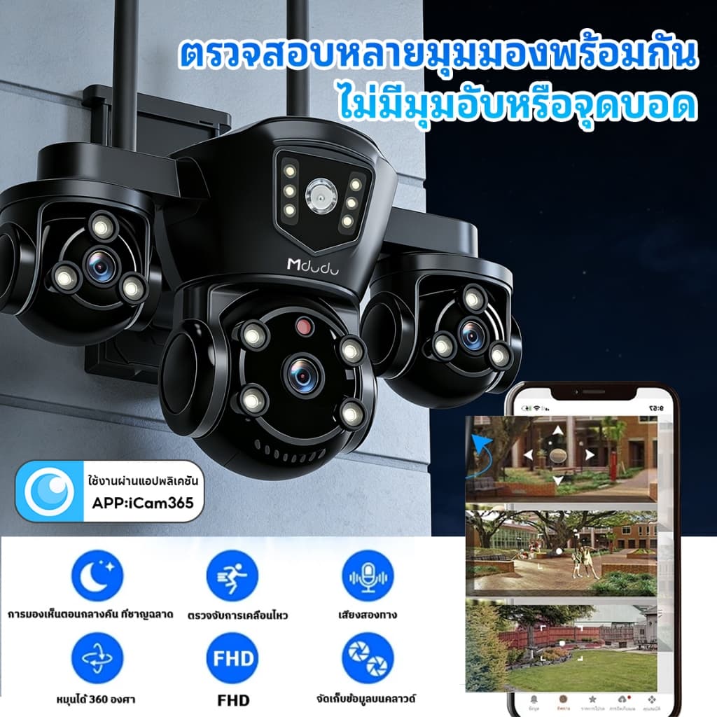 Mdudu ซูม 10 เท่า กล้องวงจรปิด แสดงภาพพร้อมกัน3หน้าจอ Full HD 24MP กันน้ำ IP67 ระบบการแจ้งเตือน กลางคืนภาพสี ติดตั้งง่าย รูปที่ 7