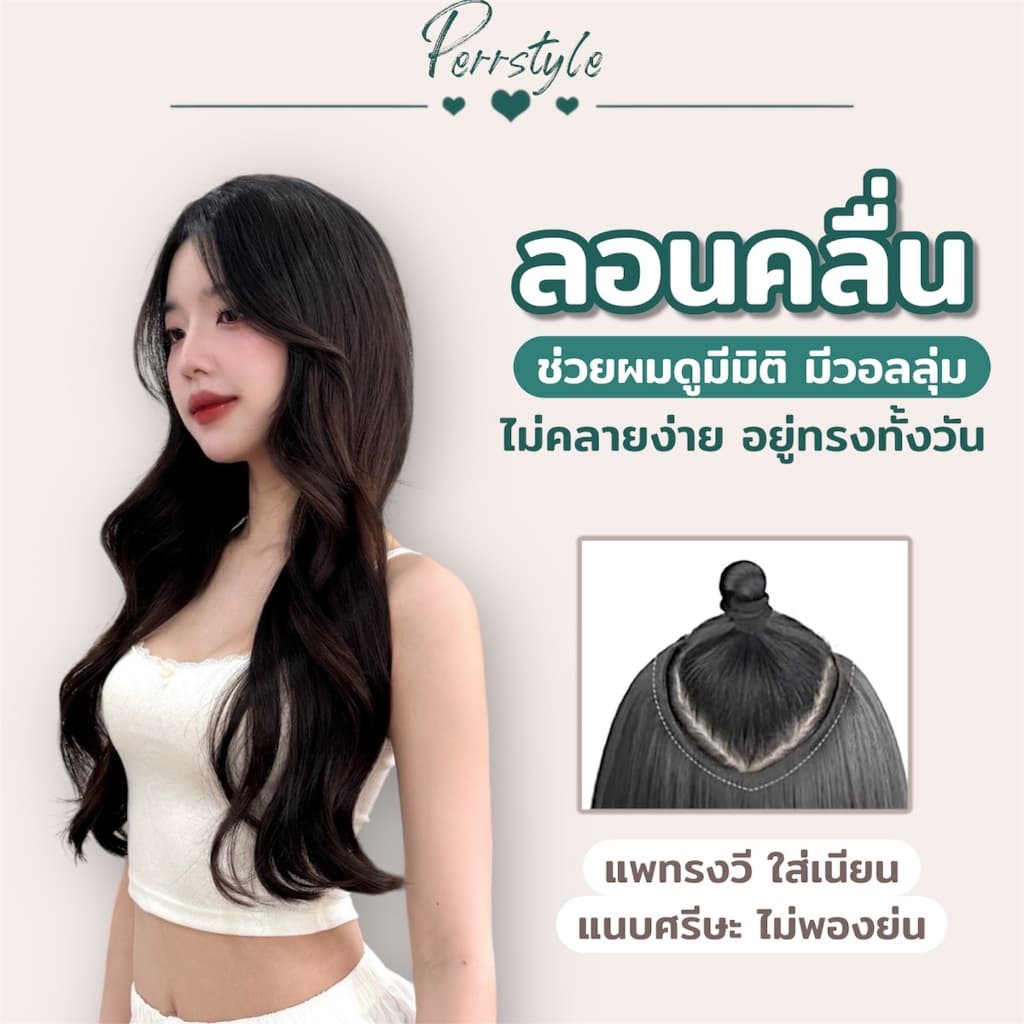 แฮร์พีชลอนคลื่น สไลด์ทรงV ไล่ระดับมีวอลุ่ม หนาพิเศษ 190 กรัม ความยาว 50/60 CM ดูเป็นธรรมชาติ - 106A รูปที่ 4