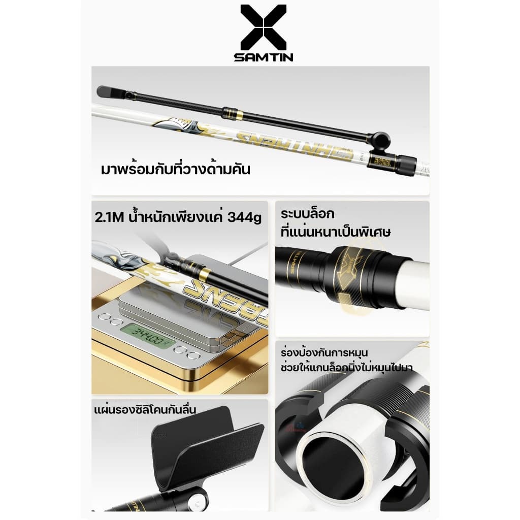 เลาวางคัน-ด้ามสวิง X SAMTIN ANTAENS วัสดุ High Tonnage Carbon รูปที่ 4
