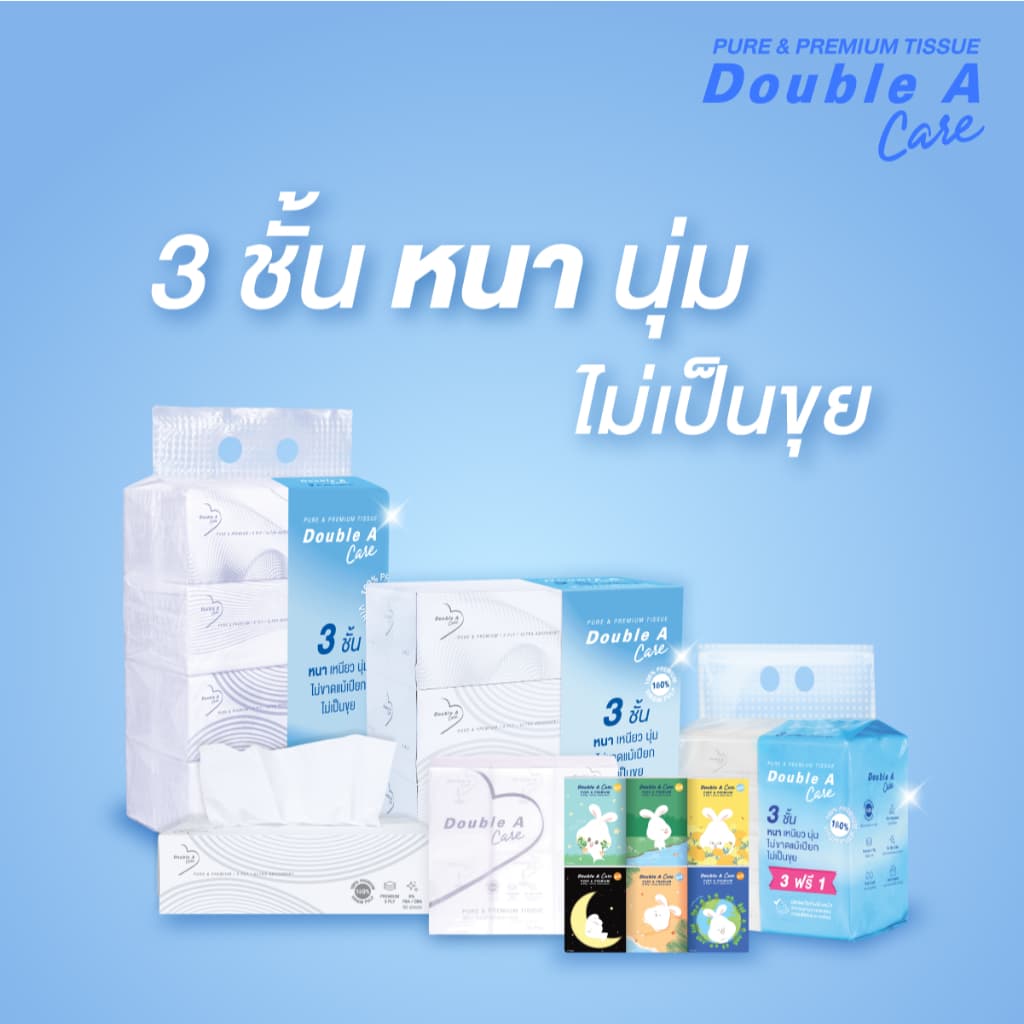 Double A Care เพียว & พรีเมียมทิชชู หนา 3 ชั้น แบบซอฟท์แพ็ก 130 แผ่น/ห่อ รูปที่ 7