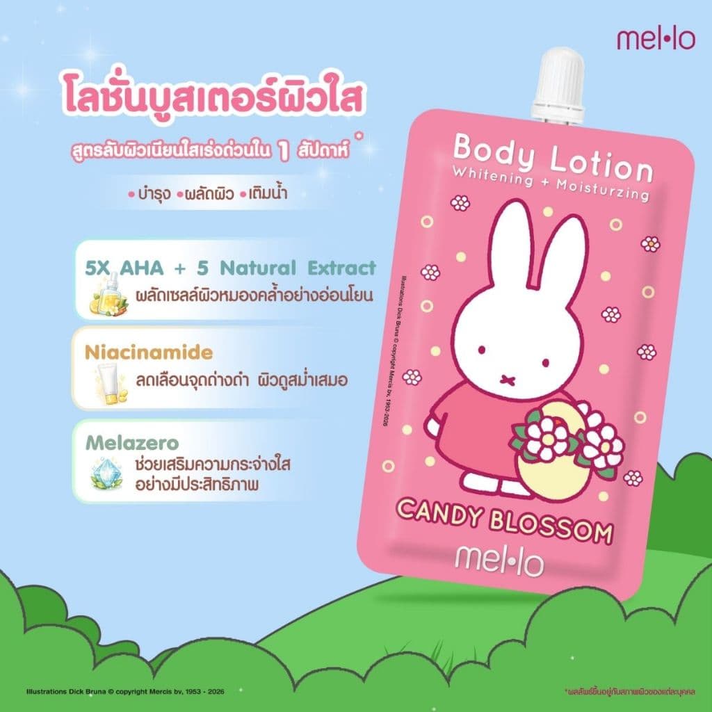 Mello Candy Blossom Lotion เมลโล แคนดี้ บลอสซั่ม โลชั่น รูปที่ 3