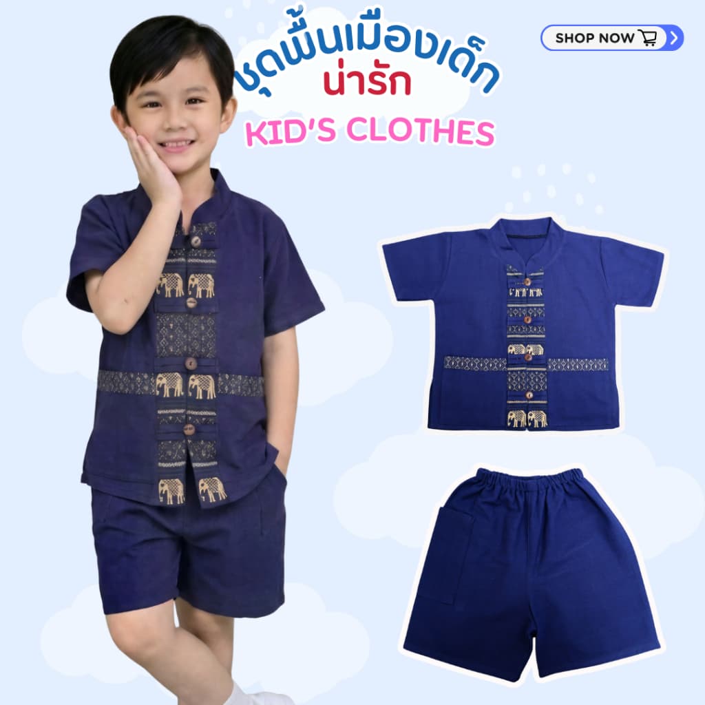 ชุดผ้าฝ้ายพื้นเมืองเด็กชาย/เด็กหญิง ใส่ได้ ลายช้าง/ลายขอฯ/ลายขิด/ลายดอกสดใส ใส่สบายๆ น่ารัก ไม่ร้อน รูปที่ 4