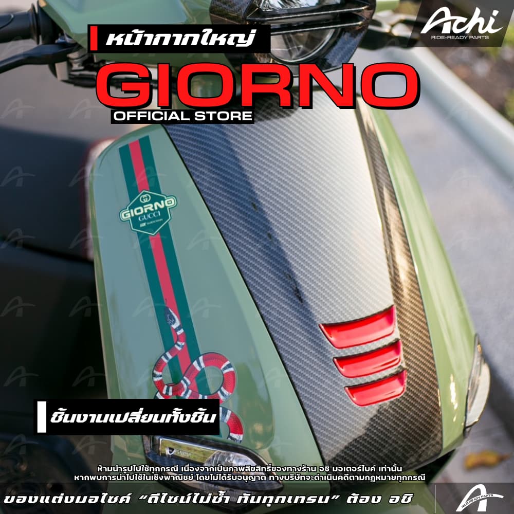 หน้ากากใหญ่ จีออโน่ Honda Giorno+ ปี2023-2026 เปลี่ยนทั้งชิ้นงาน ติดตั้งด้วยตัวเอง รูปที่ 7