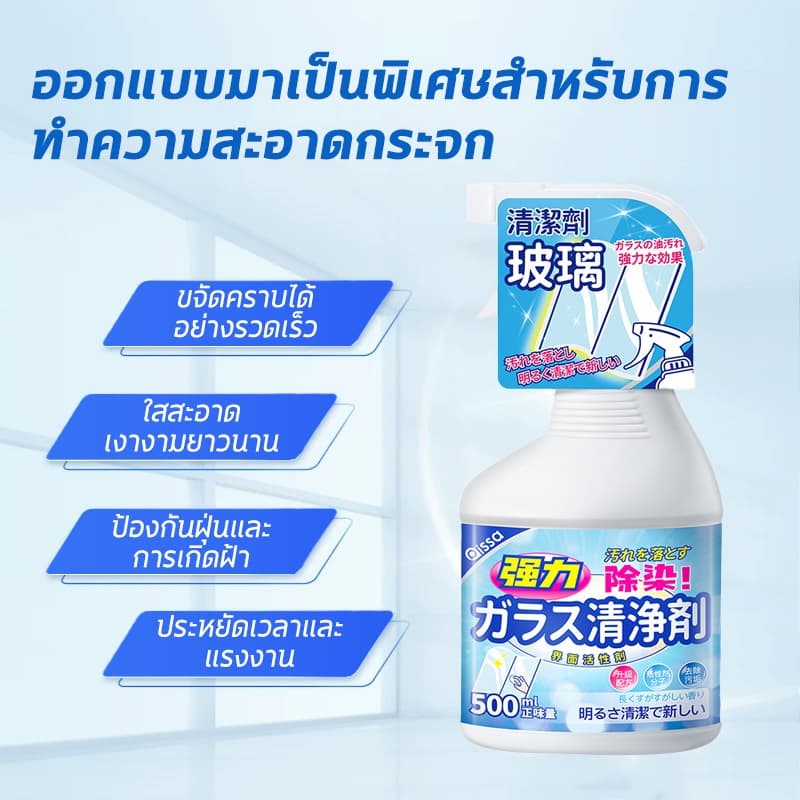 3วินาที ขจัดคราบน้ำยาเช็ดกระจก น้ำยาขจัดคราบกระจก น้ำยาขจัดคราบน้ำ 500ml สะดวกและรวดเร็ว ไม่ต้องล้างน้ำ สะอาดรวดเร็ว ส รูปที่ 4