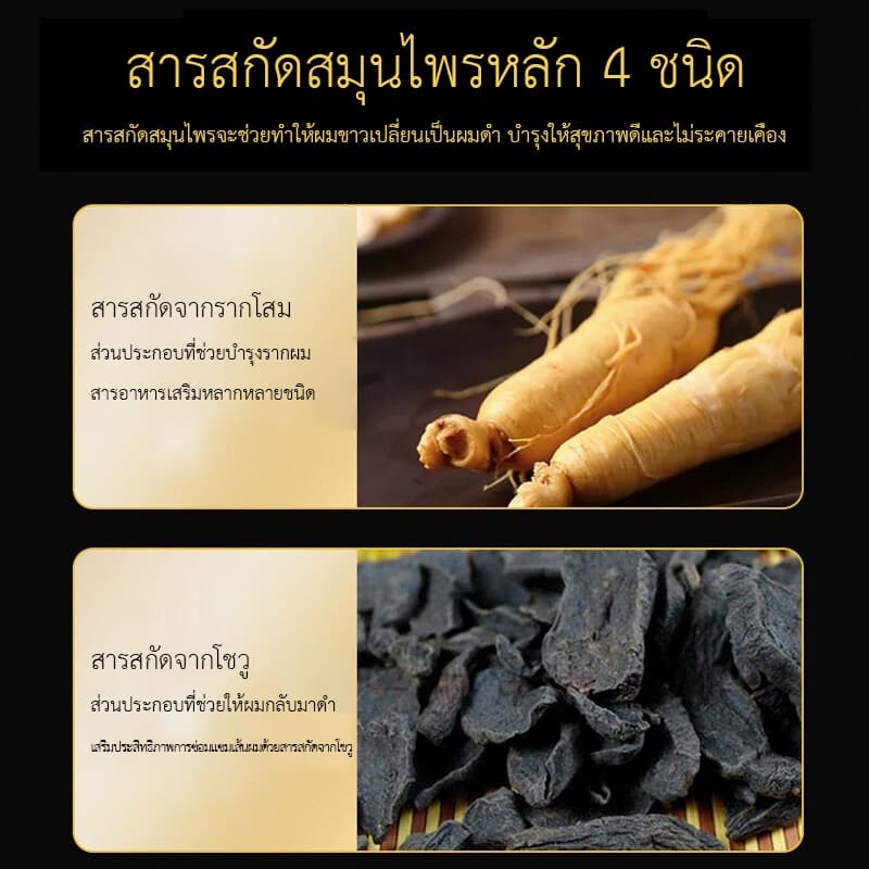 แชมพูโสมสกัดจากพืชธรรมชาติ safemild ช่วยบำรุงเส้นผมอย่างอ่อนโยนและปรับปรุงผมหงอกและผมร่วง รูปที่ 7