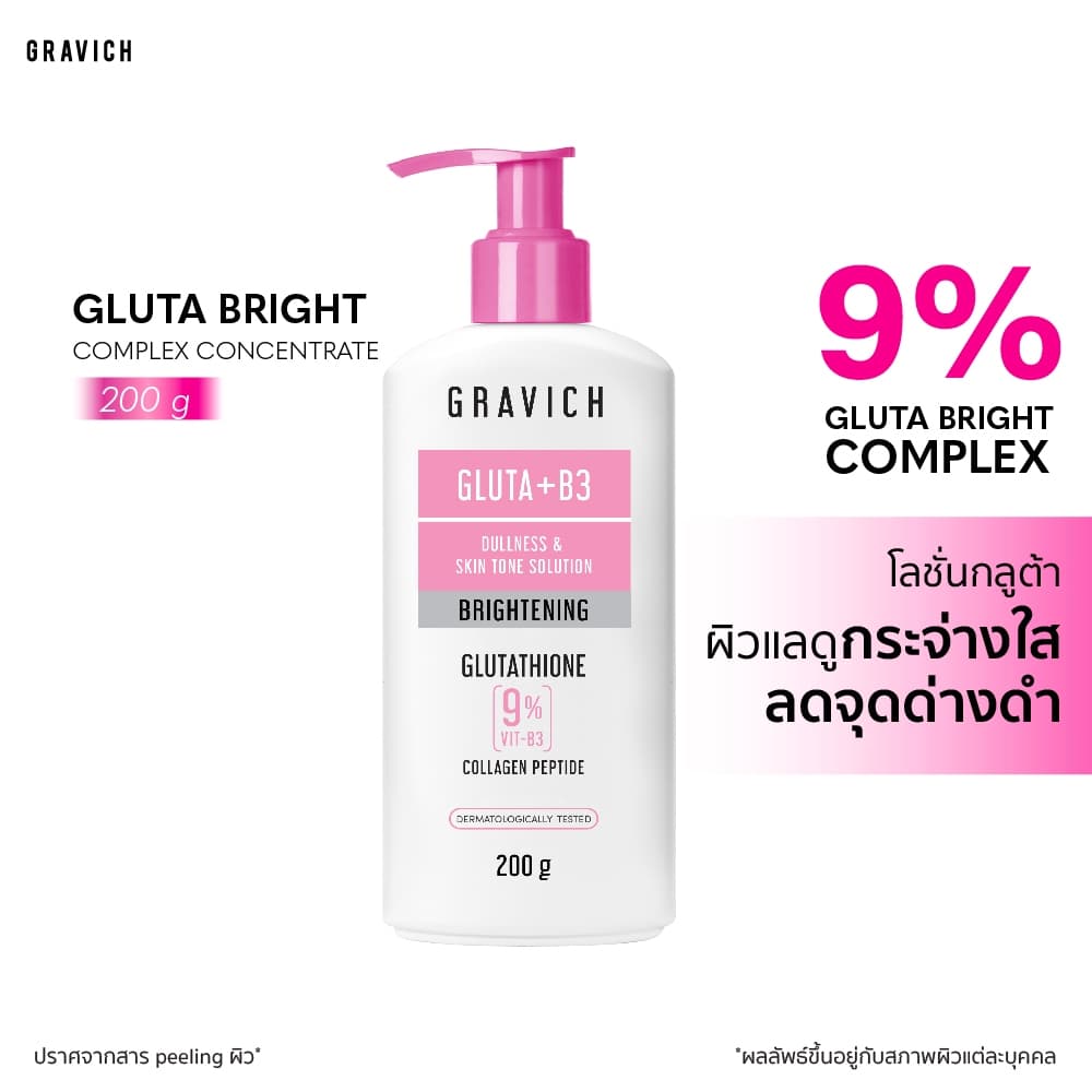 Gravich Gluta Bright Complex Concentrate Body Lotion 200 g โลชั่นบำรุงผิว รูปที่ 1