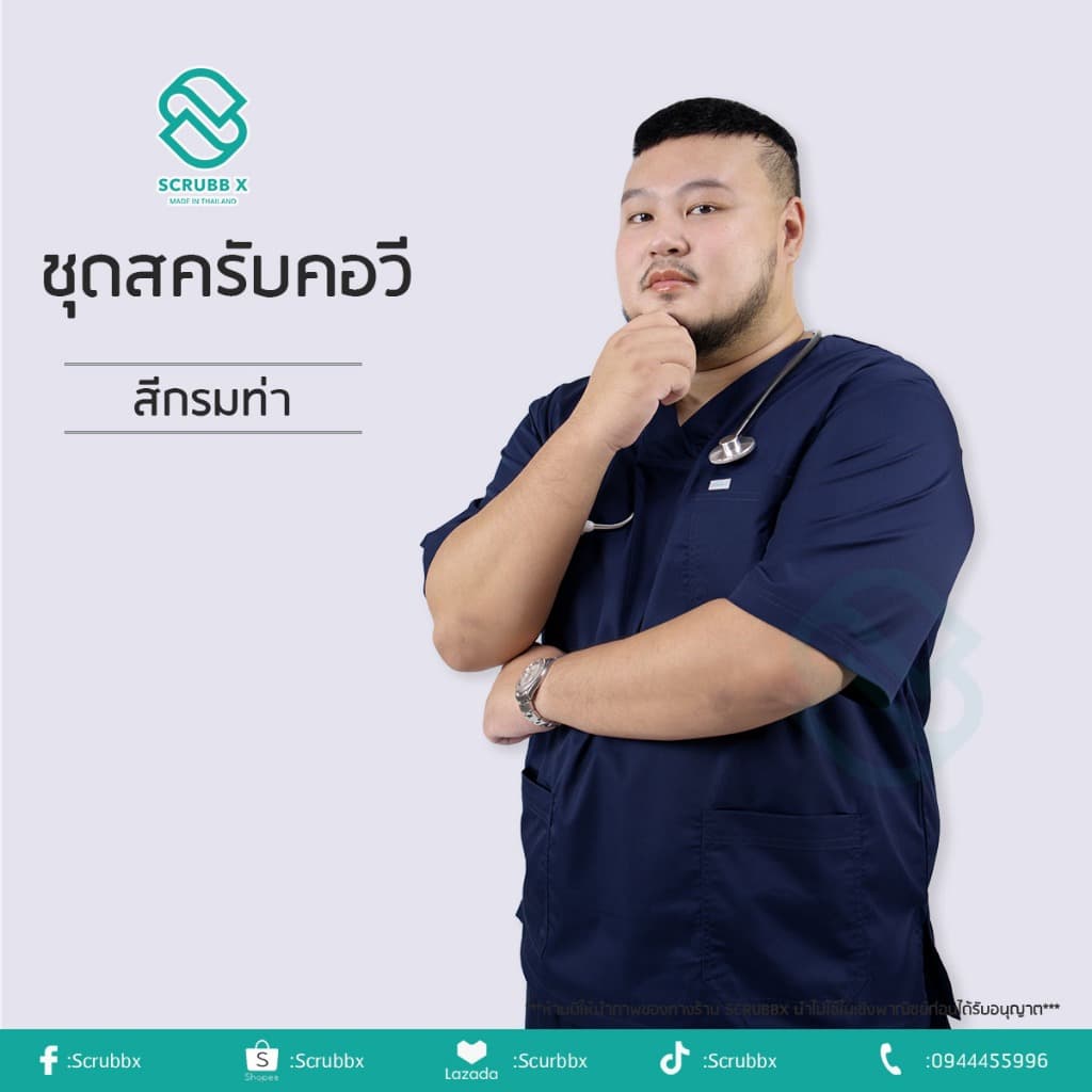 ชุดสครับคอวี ชุดห้องผ่าตัด ชุดสครับพยาบาล ชุดหมอ ชุดแพทย์ ชุดพยาบาล ชุดเข้าเวร ชุดบุคลากรทางการแพทย์ รูปที่ 6