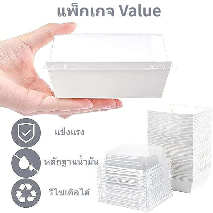 50ใบ/100ใบ กล่องแซนวิช กล่องใส่ขนมเค้ก แพค มีหลายรูปแบบให้เลือก ฝาพลาสติก PET สามารถใช้บรรจุแซนวิชเค้กและอื่น รูปที่ 5