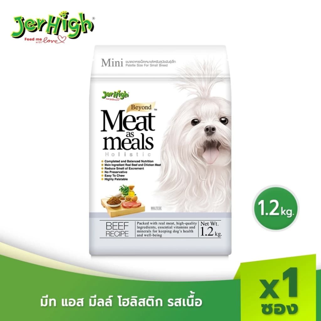 JerHigh Meat&Meals เจอร์ไฮ มีท แอส มีลล์ โฮลิสติก อาหารสุนัขเม็ดนุ่ม ไม่มี BY Products ผลพลอยได้จากสัตว์ รูปที่ 5