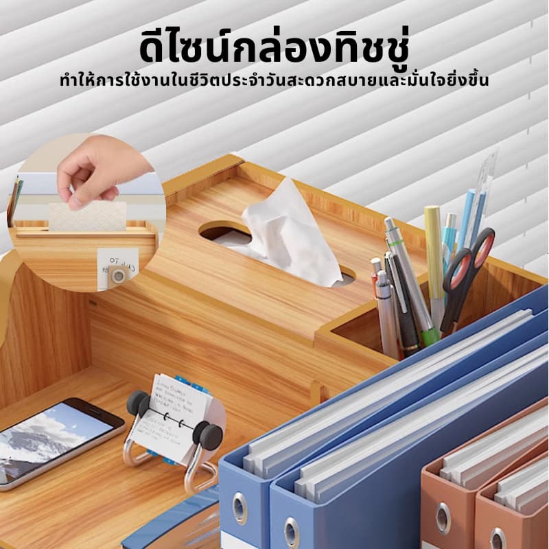 ชั้นวางเอกสารลายไม้ 4ชั้น จัดระเบียบโต๊ะ เก็บปากกา เครื่องเขียน Desk Organizer Wooden รูปที่ 6