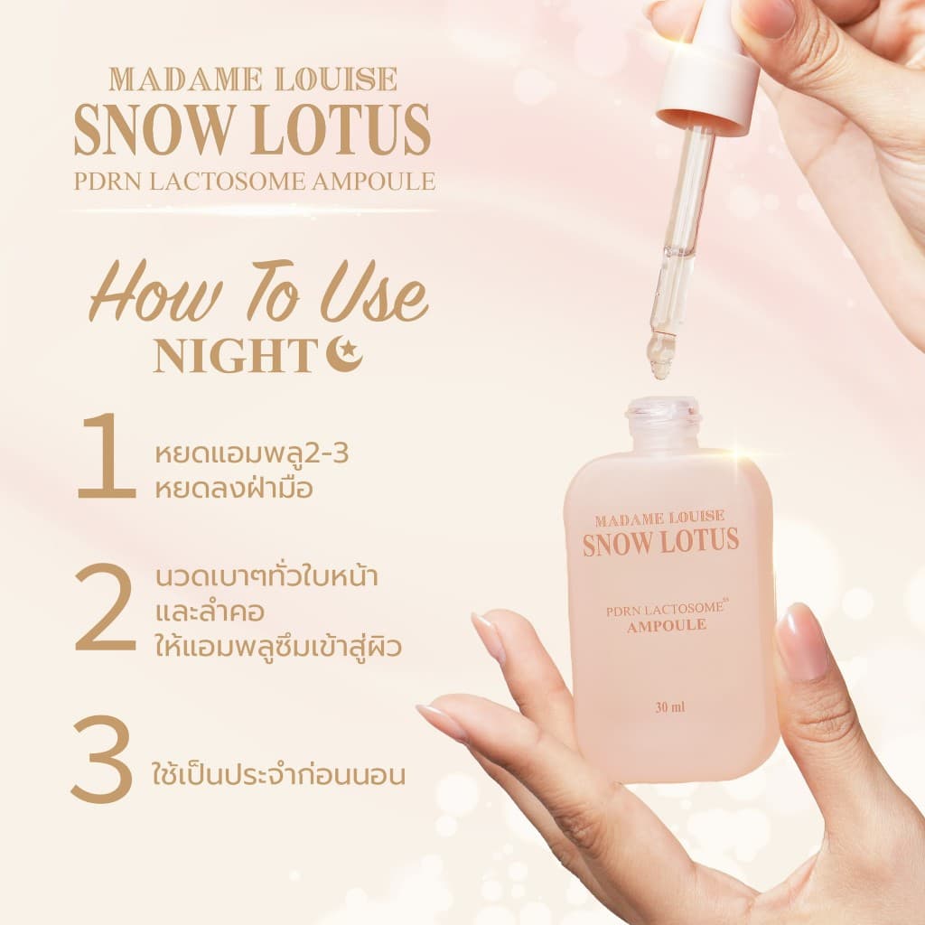 Madame Louise แอมพูลบัวหิมะ PDRN Exosome Duo Collagen Ampoule เซตคู่ Day & Night กู้ผิวโทรม หน้าฟู ผิวกระจก รูปที่ 8