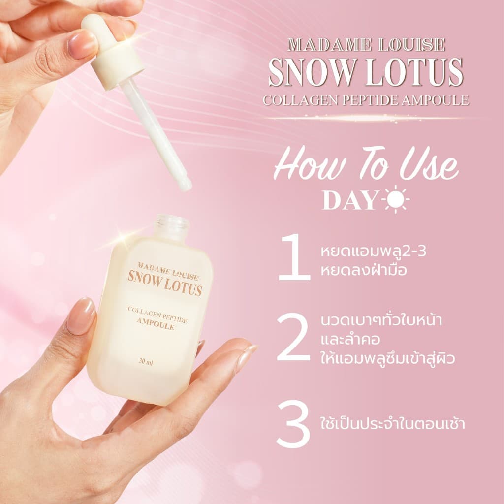 Madame Louise แอมพูลบัวหิมะ PDRN Exosome Duo Collagen Ampoule เซตคู่ Day & Night กู้ผิวโทรม หน้าฟู ผิวกระจก รูปที่ 7