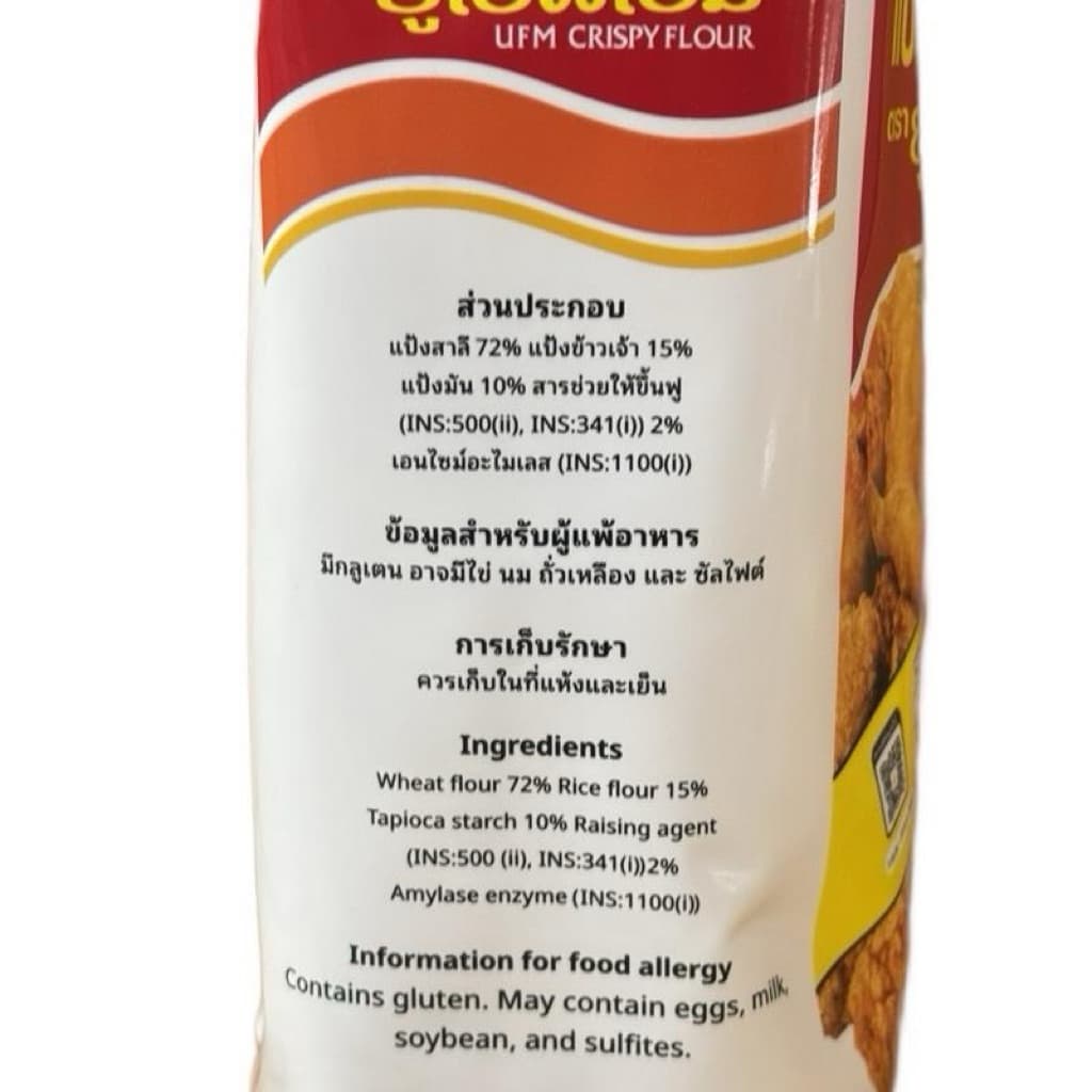แป้งทอดกรอบตราUFMขนาด1000g*10ถุง/ลัง รูปที่ 6