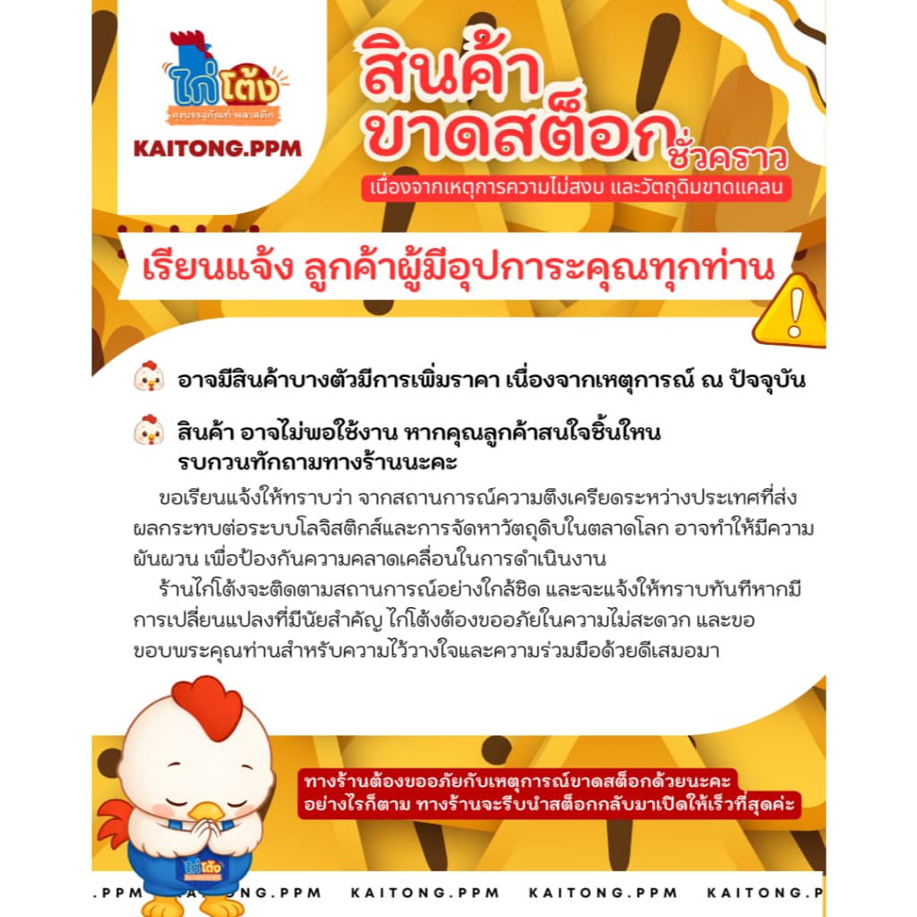 ยกมัด ตราไก่โต้ง ถุงใส่แก้วเดี่ยว LL 16oz.-22oz. หูหิ้วใส่แก้วใส เหนียวนุ่ม ไม่ขาดง่าย 50ใบ รูปที่ 2