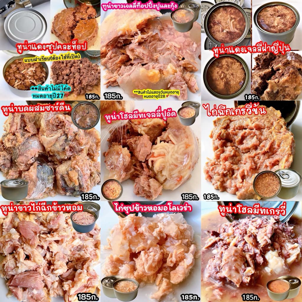 สินค้าขายปลีก ขนาด185ก.คลิกเลือกรสในตัวเลือก อาหารแมวกระป๋องเปลือย อาหารเปียกสำหรับแมวและสุนัข รูปที่ 1