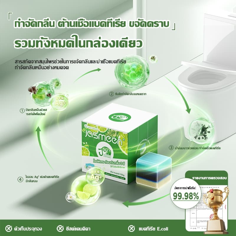 JASMEEN ​​บล็อกห้องน้ำสะอาด ก้อนใหญ่ทนแรงกด 1000 ครั้ง ไมละลายเร็ว กลิ่นองุ่น ดอกไฮยาซินธ์ ใช้งานได้นาน 3 เดือน รูปที่ 7