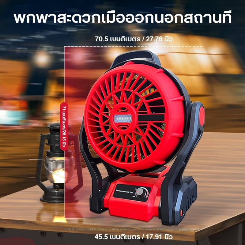 JIAPU พัดลมไร้สาย 12 นิ้ว 2 ระบบ AC/DC ปรับแรงลมได้ มีไฟ LED สำหรับแบตเตอรี่ รุ่น พัดลมแบตเตอรี่/พัดลมแบต พัดลมแคมป์ปิ้ง รูปที่ 8