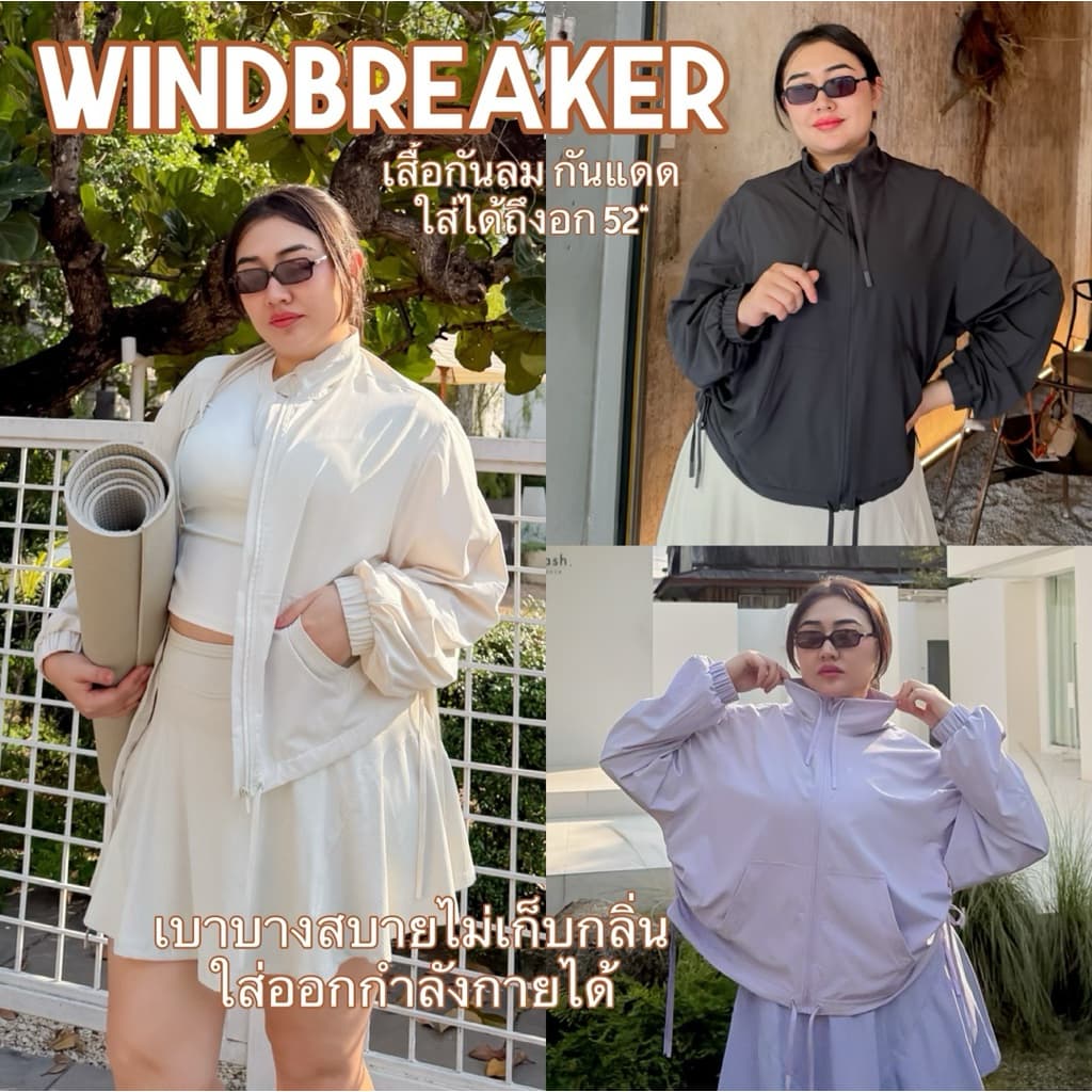 Lady M | WINDBREAKER เสื้อแจ็กเกตกันแดดกันลม อกใหญ่ ทรงโอเวอร์ไซส์ ดีไซน์เท่ ใส่วิ่งออกกำลังกาย ปั่นจักรยาน เดินป่า รูปที่ 1