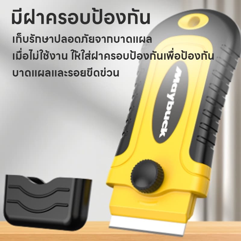 มีดขูดสี ด้ามลอกฟิล์ม ใบมีดกําจัดกาว ที่ขูดฟิล์มเซรามิก สําหรับทําความสะอาดกระจก แถมใบมีด รูปที่ 6