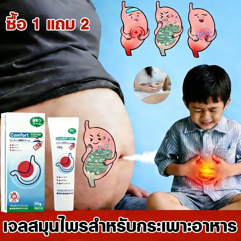 Tummiva×Kreain Nature เจลบำรุงระบบทางเดินอาหาร แก้ปวดท้อง ลดแก๊สในท้อง หยุดอาการเสียพุง รูปที่ 1