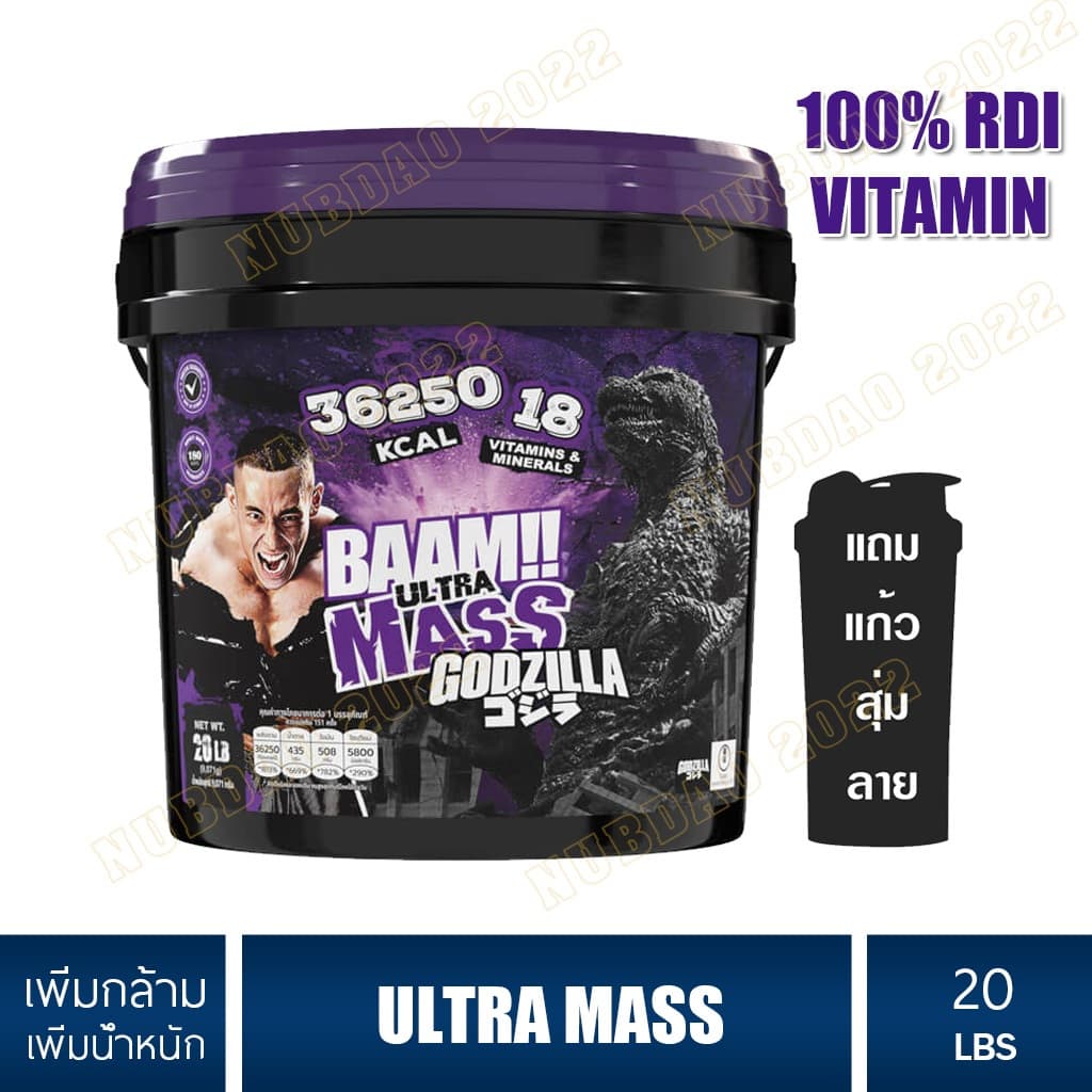 BAAM ULTRA MASS ขนาด 20 LB เพิ่มน้ำหนัก สูตรเพิ่มน้ำหนัก ให้สารอาหารครบ วิตามินครบ สุดๆ รูปที่ 1