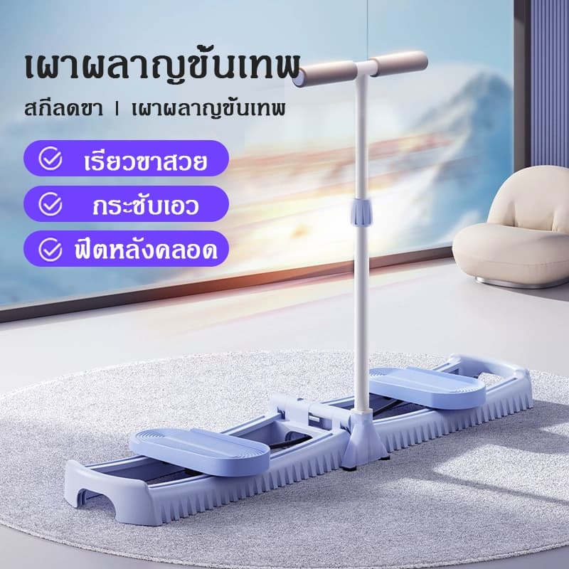 เครื่องสกีขา อุปกรณ์ออกกำลังกาย ฝึกกล้ามเนื้อ อุ้งเชิงกราน เครื่องสกีขาเครื่อง อุปกรณ์ออกกำลังกายเครื่องสกีขา รูปที่ 9