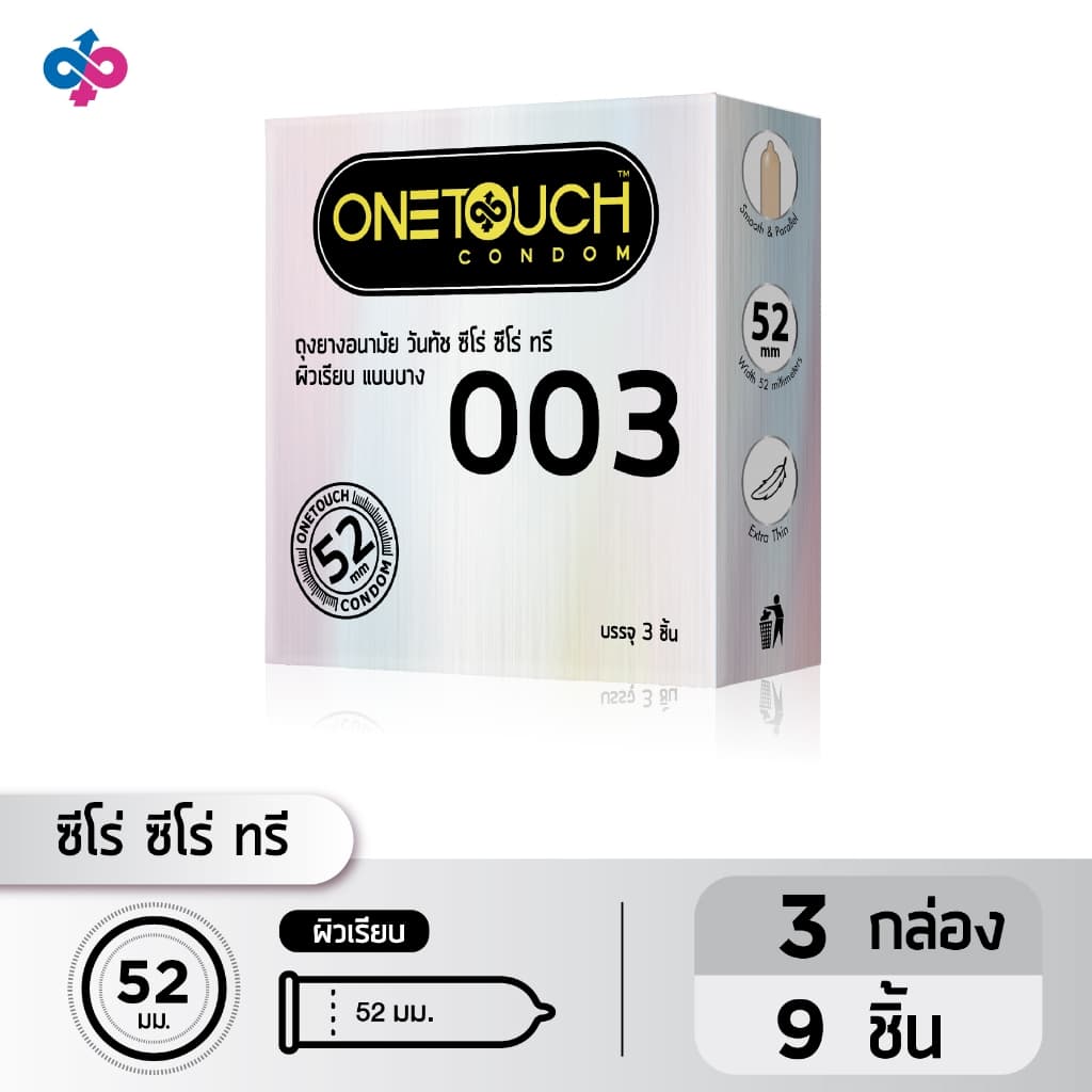 Onetouch ถุงยางอนามัย ขนาด 52 mm. รุ่น 003 3 กล่อง 9 ชิ้น รูปที่ 1