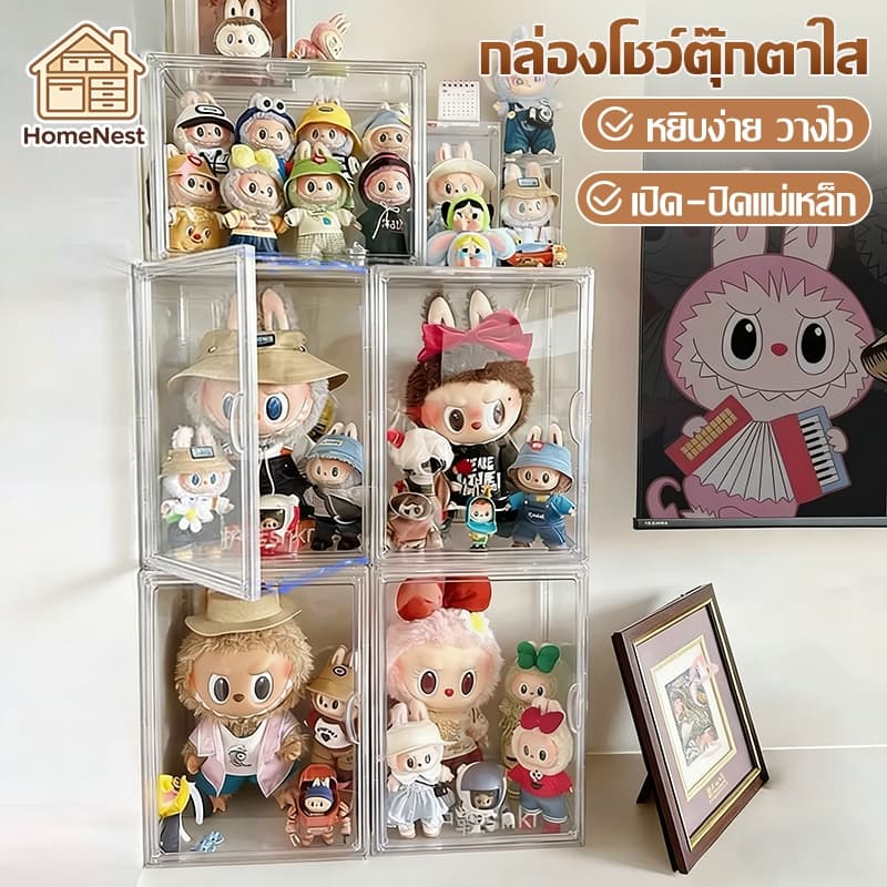 กล่องอะคริลิค ใส่ตุ๊กตากันฝุ่นวางซ้อนกันได้ตู้โมเดลตุ๊กตา ตู้เก็บของใช้ในบ้านแสดงผลกันฝุ่นตู้เก็บของ รูปที่ 1