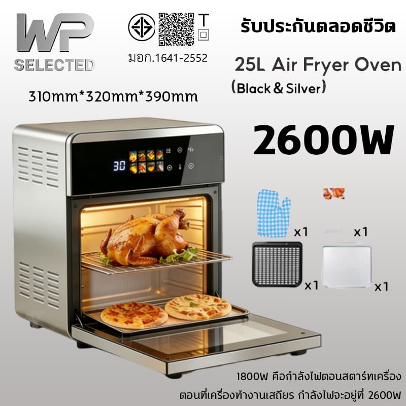 รับประกัน 5 ปีหม้อทอดไร้น้ำมัน 25L อบหมุนเวียนรอบทิศทาง 360° หน้าจอสีสัมผัส LED ความคมชัดสูง รูปที่ 9