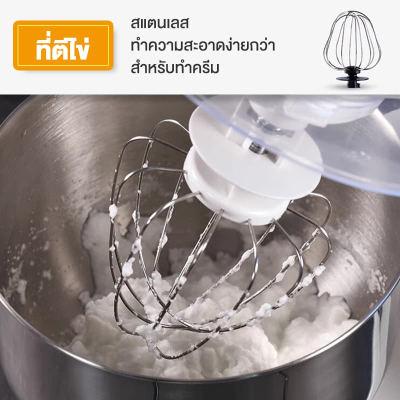 เครื่องปั่น ทำขนมอาชีพที่บ้าน! เครื่องผสมอาหาร 6L 1500W เครื่องผสมอาหาร 6 ระดับ | สแตนเลส | รับประกัน 10 ปี รูปที่ 8