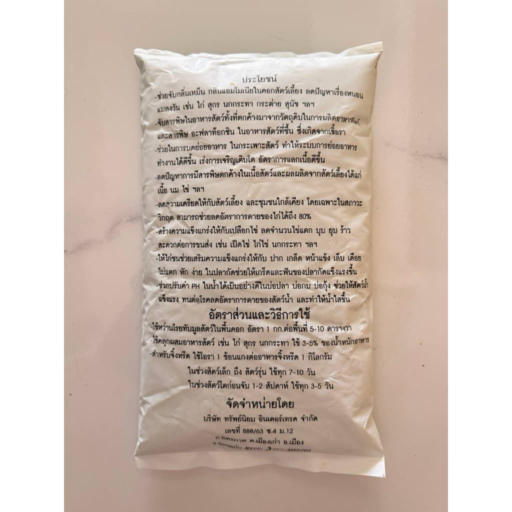 กำจัดกลิ้นเหม็นในคอกสัตว์ อาหารเสริมจิ้งหรีด โอรา ORA บรรจุ 1 KG. เหมาะกับสัตว์ทุกชนิด ปลอดภัยต่อคนและสัตว์ รูปที่ 4