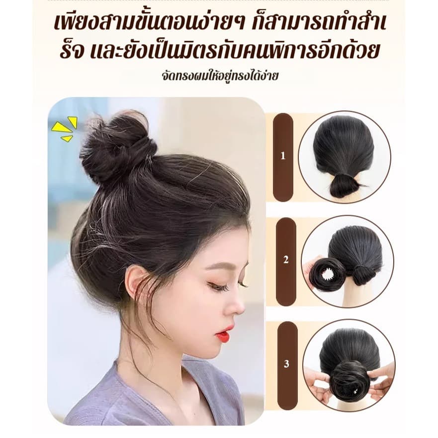 วิกผมรัดทรงผมดังโงะ วิกผมธรรมชาติฟูนุ่ม วิกผมตรงทรงมวย ผมมวยฟู ดังโงะ สไตล์เกาหลี ยางรัดผมทรงโดนัท Women’s แฮร์พีชดังโง รูปที่ 7