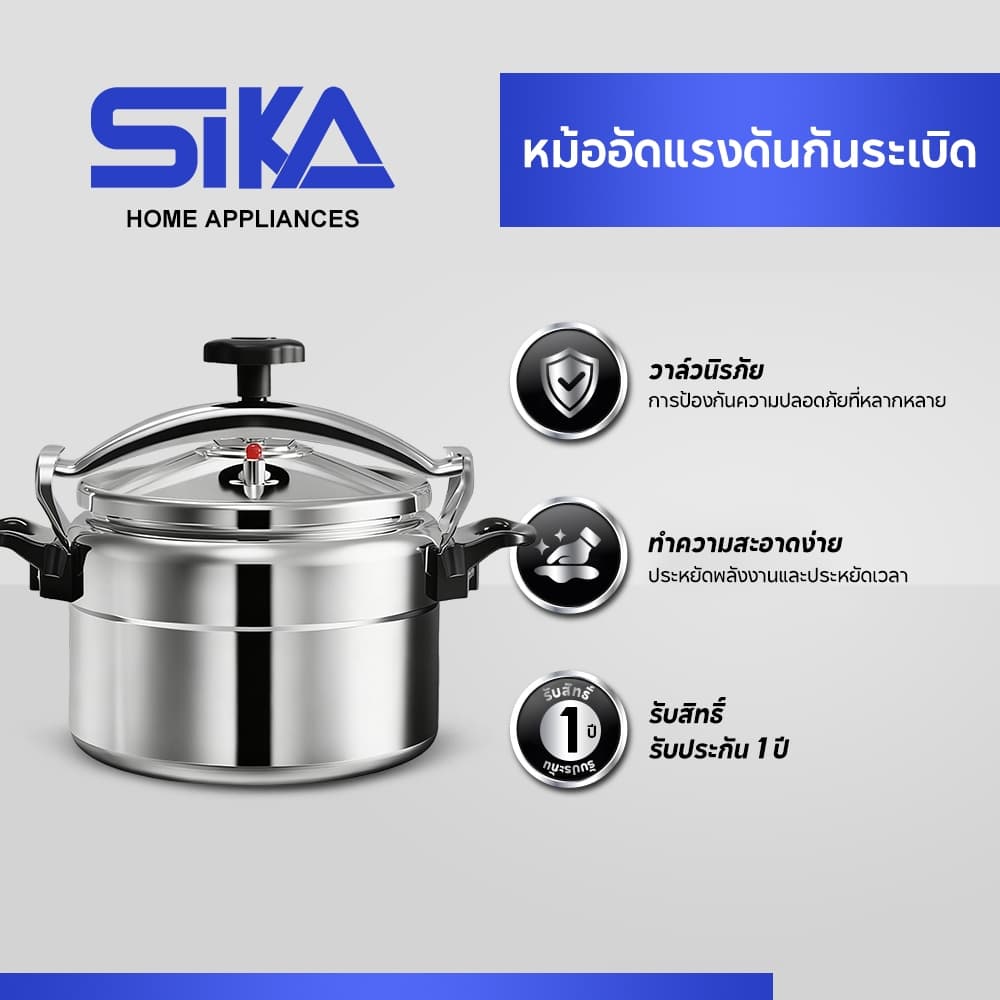 SIKA หม้อความดันสูง หม้อแรงดัน หม้ออัดแรงดัน หม้อตุ๋นแรงดัน หม้อแรงดันสูง หม้อต้มแรงดัน หม้อมินิ หม้อความดัน หม้อสูง รูปที่ 1