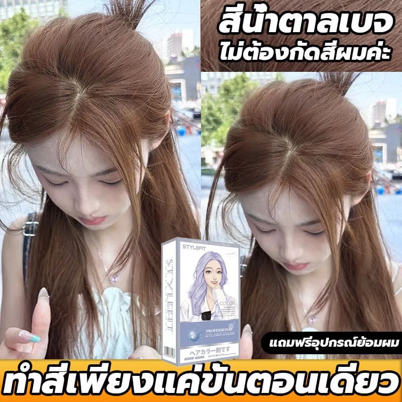สีติดทนยาวนานและไม่ซีดจาง! สีย้อมผม ยาย้อมผม ไม่จำเป็นต้องฟอกขาวอ่อนโยนไม่ระคายเคือง ขายดีที่สุด ย้อมสีผม ไม่ทำลายรากผม รูปที่ 1
