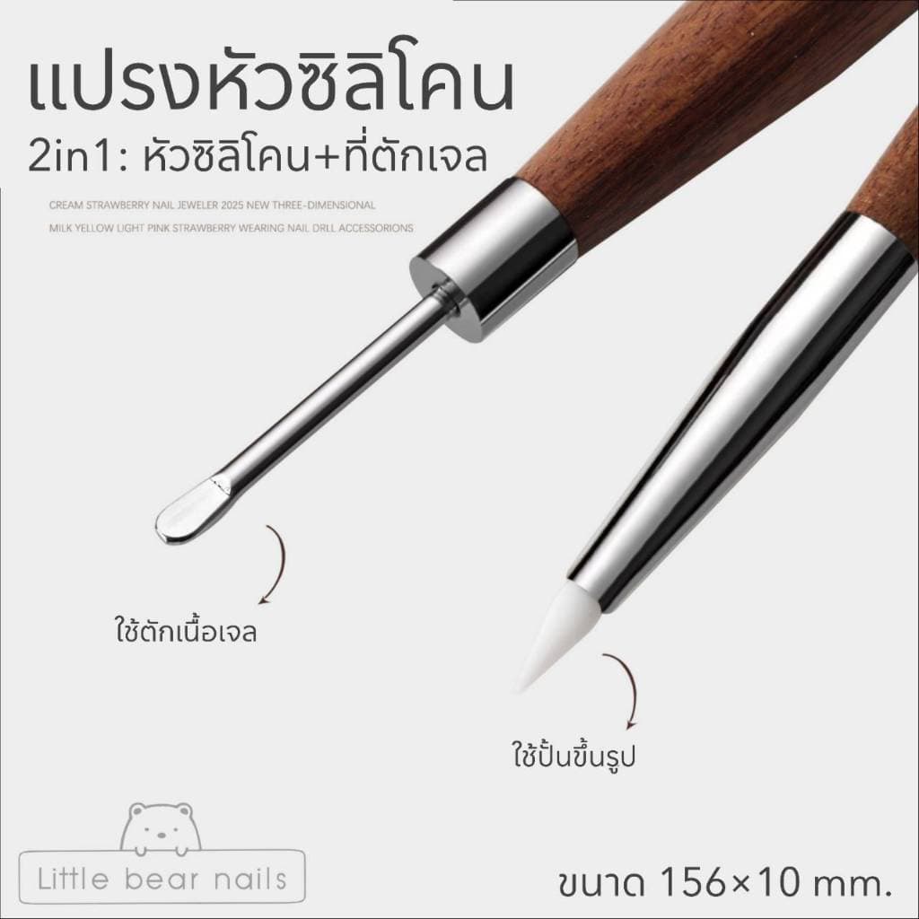 หัวซิลิโคน พู่กันหัวซิลิโคน พู่กันปั้นดอก แปรงหัวซิโคน 2 in 1 พร้อมที่ตัก ด้ามไม้ รูปที่ 2