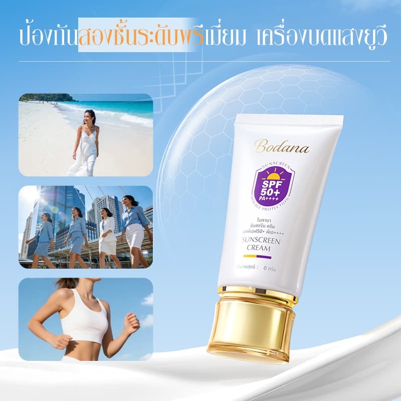 Bodana กันแดด SPF50+ PA++++ เนื้อเซรั่มเบา ซึมไวไม่มัน ใช้ได้ทุกวัน แพ้ง่ายโอเค รูปที่ 7