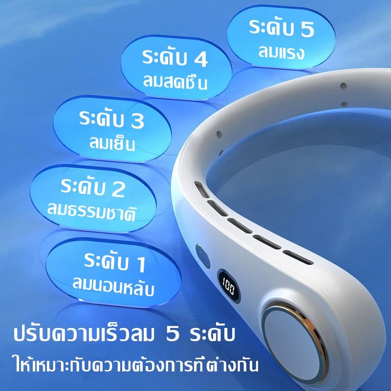 Elago พัดลมห้อยคอ 10000mAh หน้าจอดิจิทัล 5 ระดับความเร็วลม พัดลมระบายความร้อน พัดลมพกพา รูปที่ 3