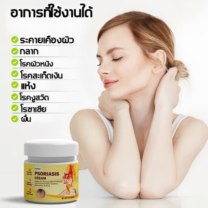 ครีมทาสังคัง สะเก็ดเงินครีม ครีมบำรุงผิว รอยแดง โรคผิวหนัง เกลื้อน กลาก คัน สมุนไพร แก้คันเรื้อรัง คันในร่มผ้า คันในร่มผ รูปที่ 6