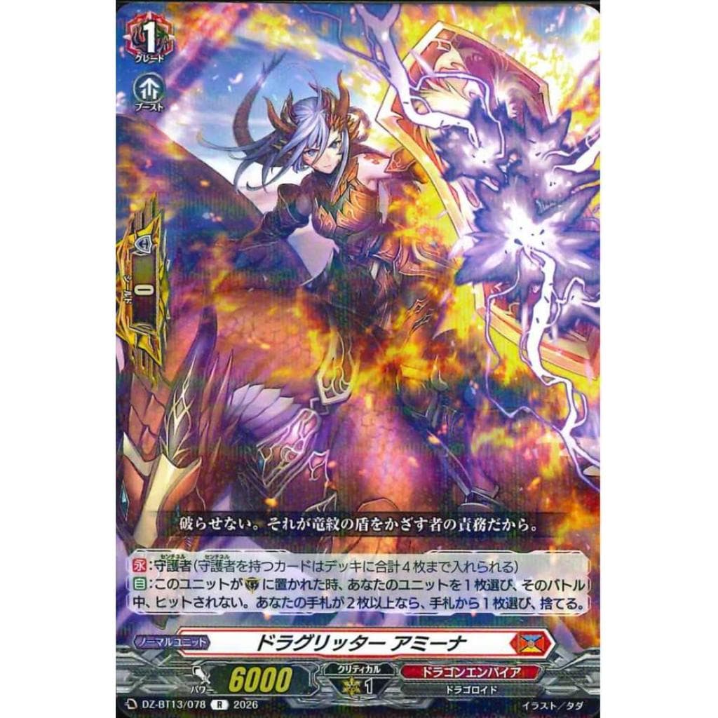 ระดับ R Single cards / Cardfight!! Vanguard JP -DZ-BT13- รูปที่ 5