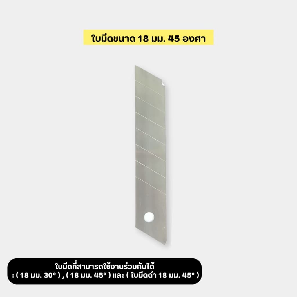 คัตเตอร์ มีดคัตเตอร์ **แถมฟรีใบมีด 2 ชิ้น** คัตเตอร์ 18mm คม พกพาง่ายๆ มีดคัทเตอร์โลหะผสมเหล็กCutter รูปที่ 6