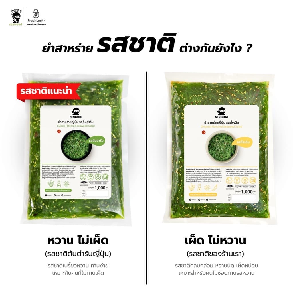 เซ็ทปาร์ตี้ 4 ชิ้น ได้ ยำสาหร่าย 500 กรัม ปูอัด ไข่หวาน และไข่กุ้ง 100 กรัม แถมโชยุ 10 ซอง และ วาซาบิ 4 ซอง รูปที่ 2