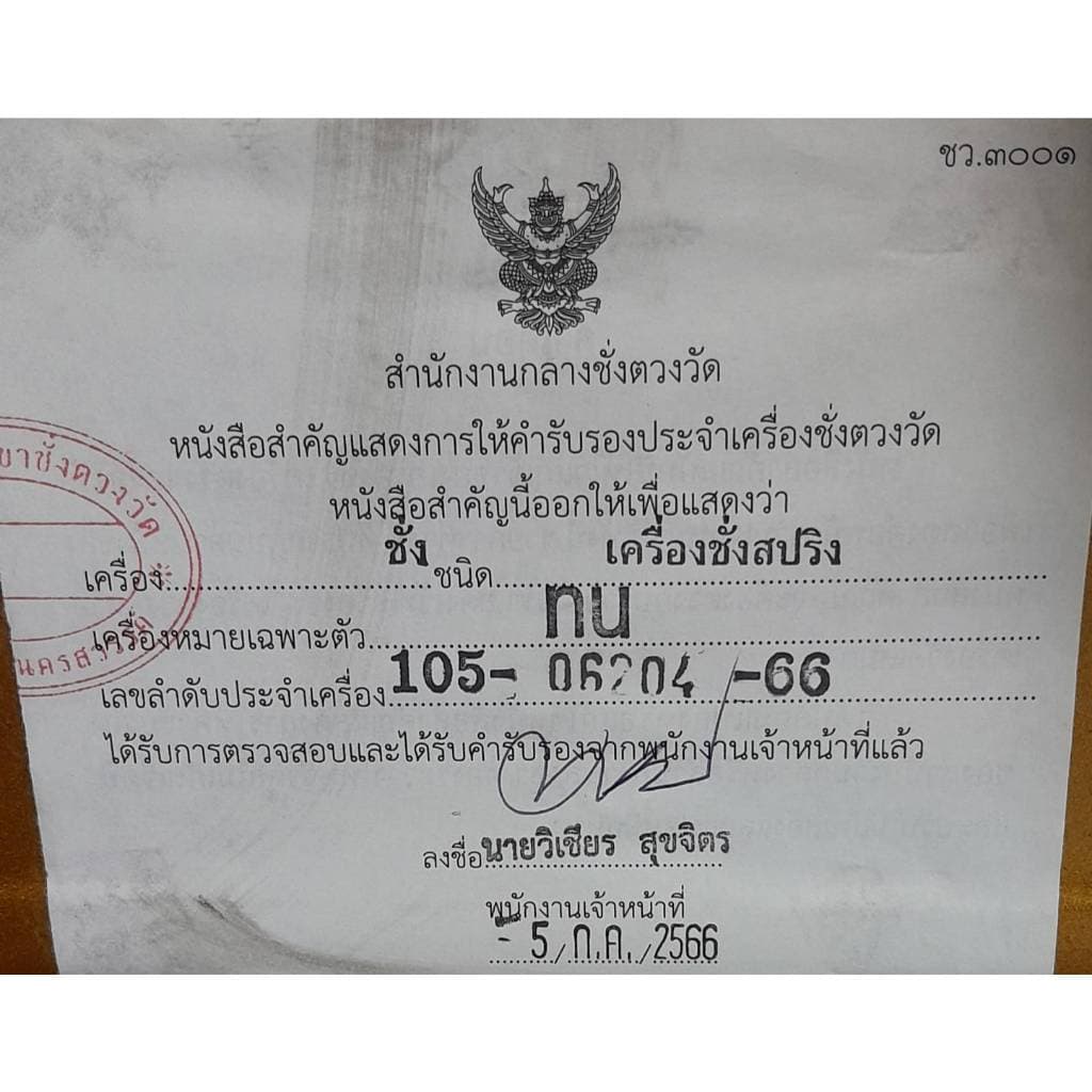 ส่งเร็ว ถูกสุด สิงห์ธงชัย ตาชั่ง จานแบน 3,7,15,20,35,60 กิโล ตราชั่ง ไก่บอลลูน เครื่องชั่งน้ำหนัก จานเหล็กชุบ รูปที่ 2