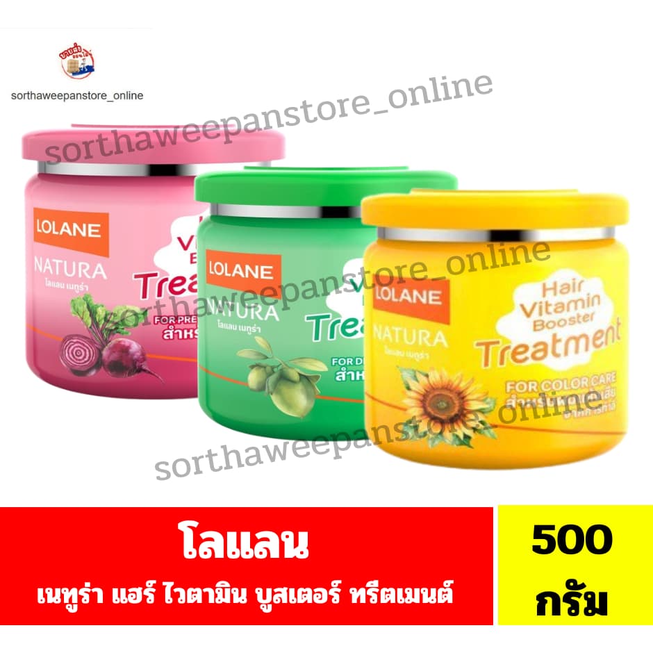 โลแลน เนทูร่า แฮร์ ไวตามิน บูสเตอร์ ทรีทเม้นท์ *** *** รูปที่ 1