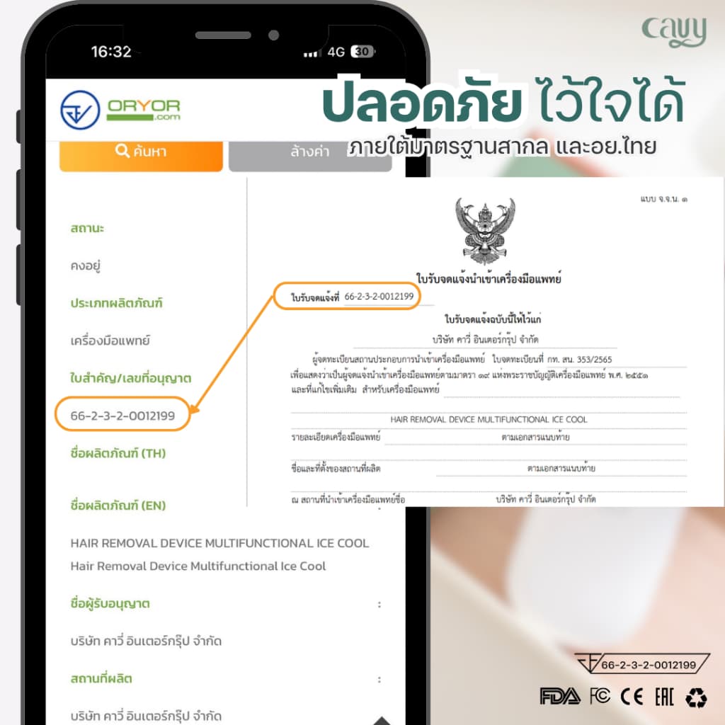CAVY PLUS IPL 3in1 เครื่องเลเซอร์กำจัดขน หน้าใส ลดสิว 3 ฟังก์ชัน พร้อมโหมดเย็น - ประกัน1ปี รูปที่ 3
