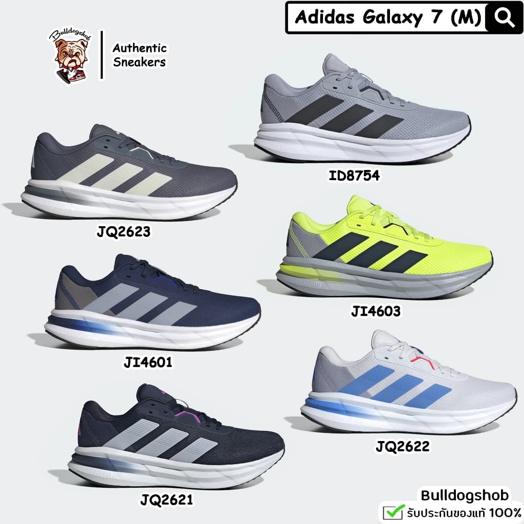 Adidas รองเท้า Galaxy 7 ID8754 JQ2623 JI4603 JI4601 JQ2622 JQ2621 - แท้/ป้ายไทย รูปที่ 1