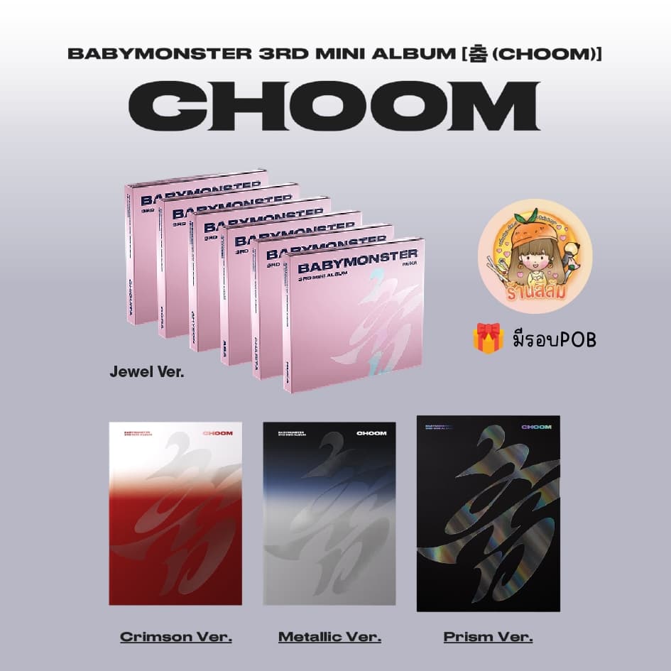 [PRE] BABYMONSTER 3rd MINI ALBUM [춤 (CHOOM)] Crimson / Metallic / Prism / Jewel Ver.