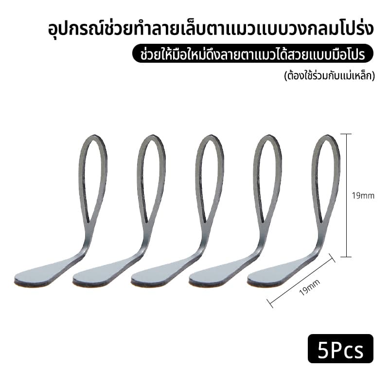 Nawoelite อุปกรณ์เสริมสำหรับทำเล็บลายแคทอาย อะไหล่เล็บ อุปกรณ์ช่วยทำลายเล็บตาแมวแบบวงกลมโปร่ง รูปที่ 3